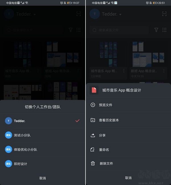 即时设计