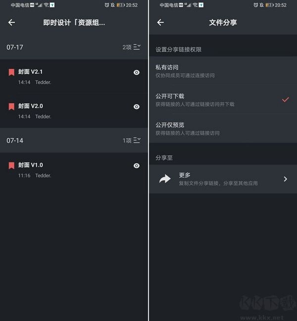 即时设计