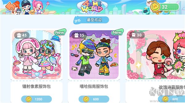 创意世界