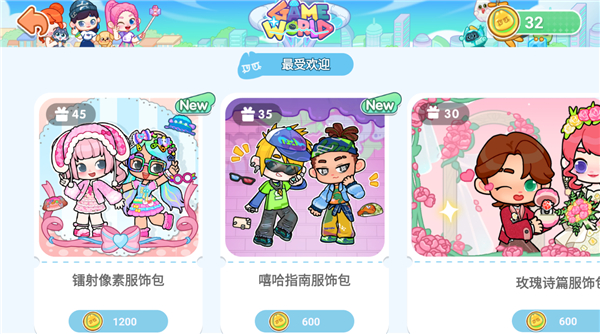 创意世界