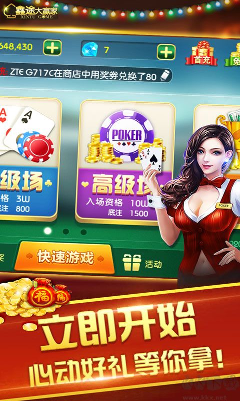 端午棋牌