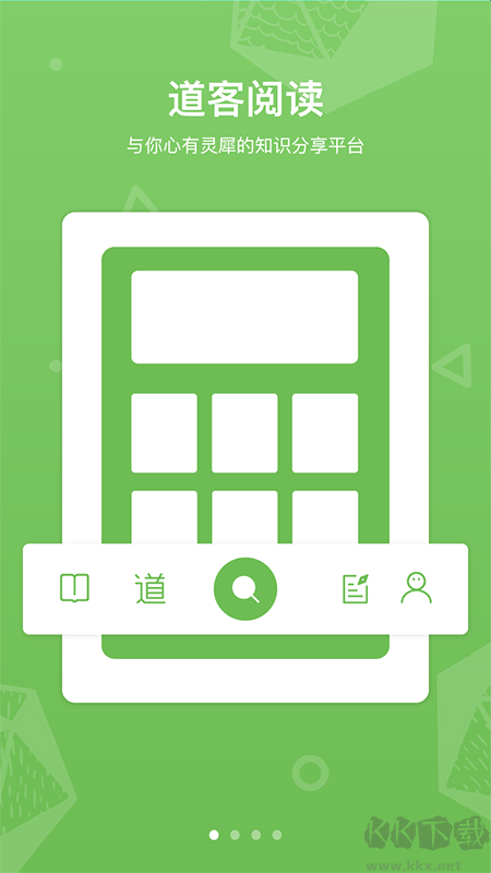 道客阅读