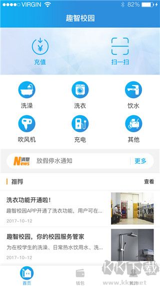 趣智校园