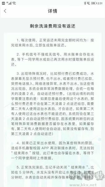 趣智校园