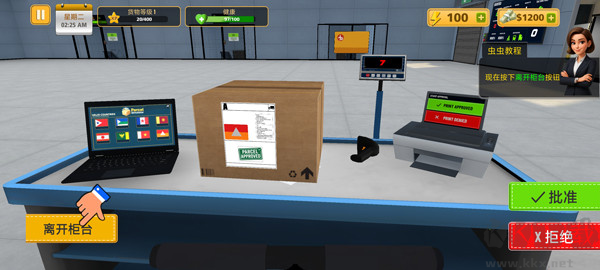 包裹递送模拟器3D