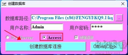 全易通考勤管理