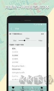 词云图生成器