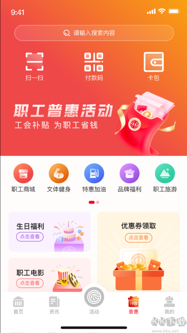 智慧哈工app