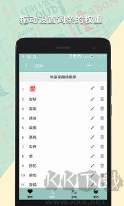 词云图生成器