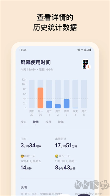 offscreen自律番茄钟app官方版