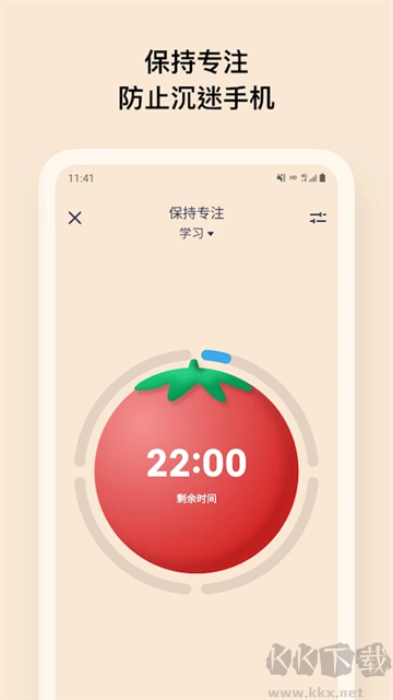 offscreen自律番茄钟app官方版