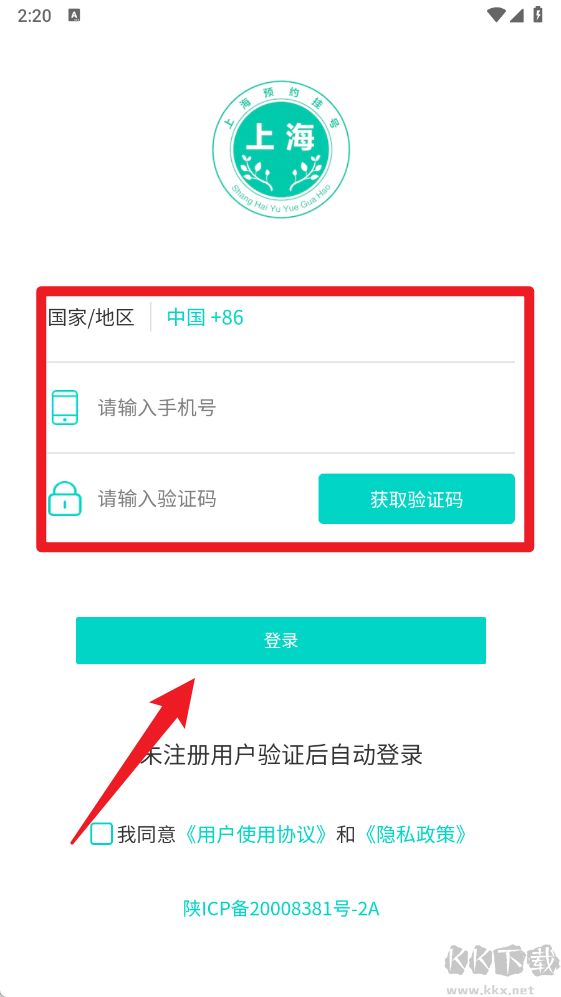 上海挂号预约