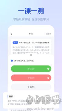 早道网校