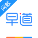 早道网校 v6.8.0免费版