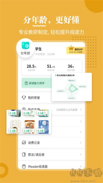 掌阅课外书app免费版