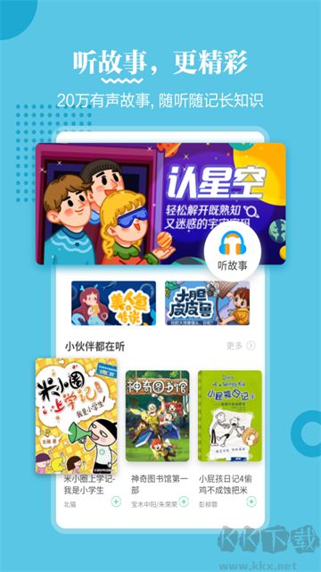 掌阅课外书app免费版