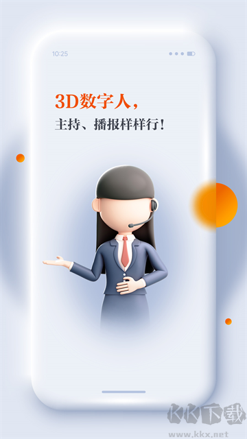 正观新闻app手机版