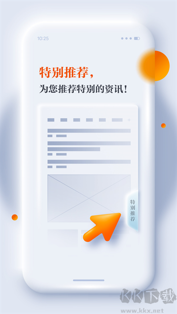 正观新闻app手机版