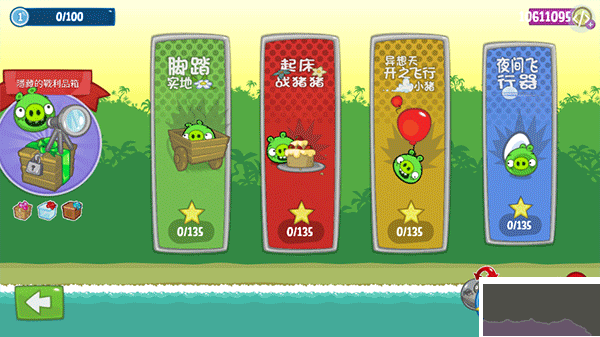捣蛋猪新创unity