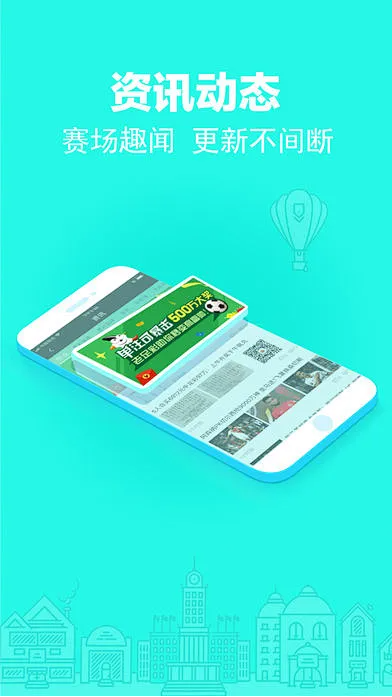 民彩网APP官方版专业研彩工具