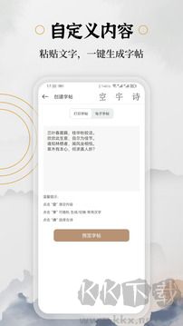 钢笔书法