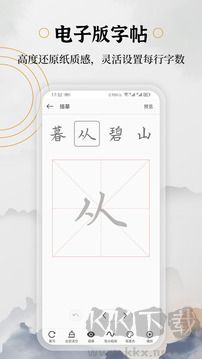 钢笔书法