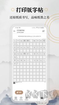 钢笔书法