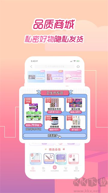 大姨妈最新版