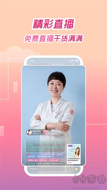 大姨妈最新版
