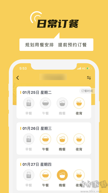 铁路人app
