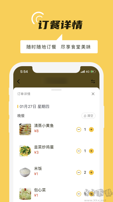 铁路人app