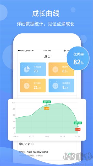 驰声听说在线