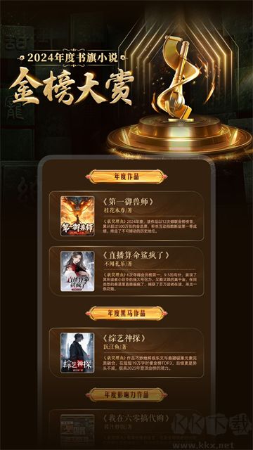 书旗小说app最新版