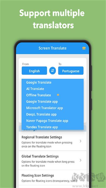 屏幕翻译(Screen Translate)
