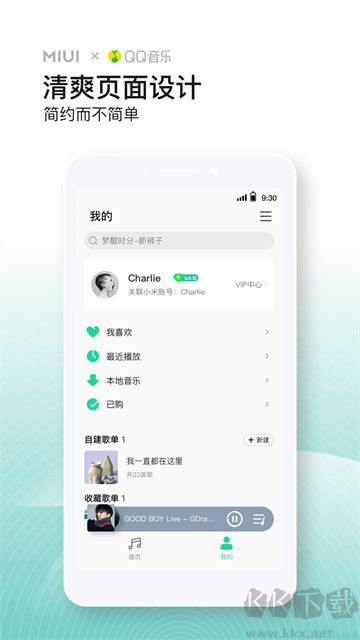 小米音乐app