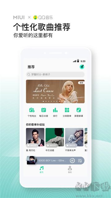 小米音乐app