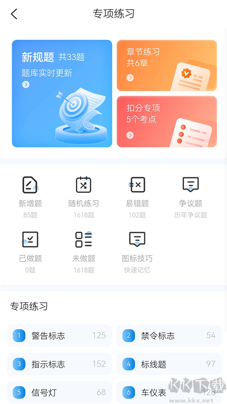 全安驾考