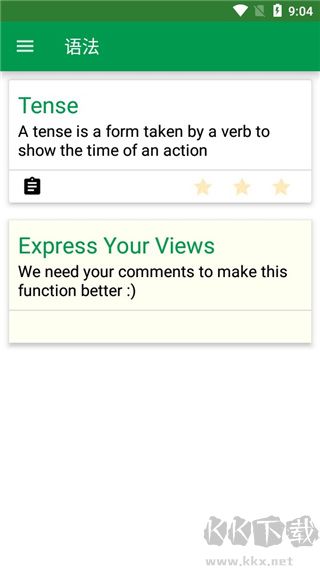 英汉字典