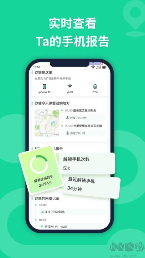 无忧寻迹