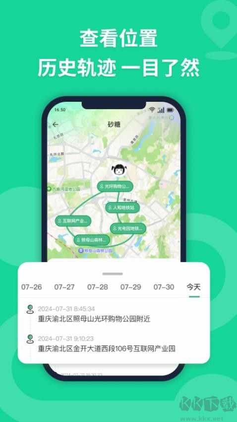 无忧寻迹