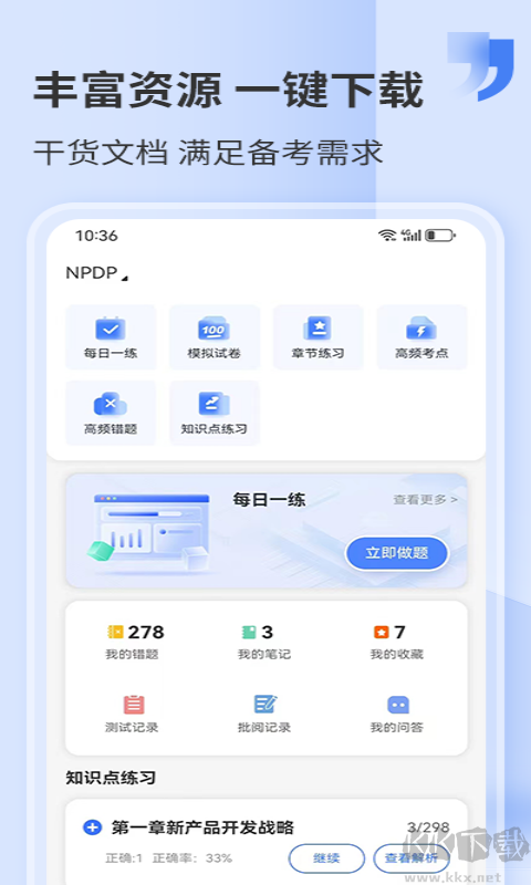 希赛网app