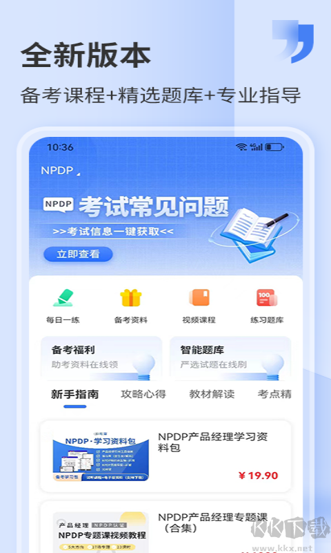 希赛网app