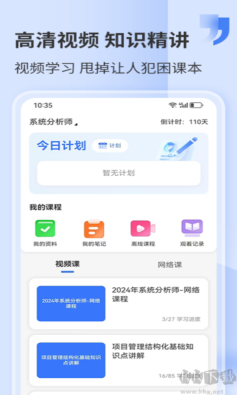 希赛网app