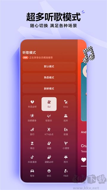 汽水音乐免费版