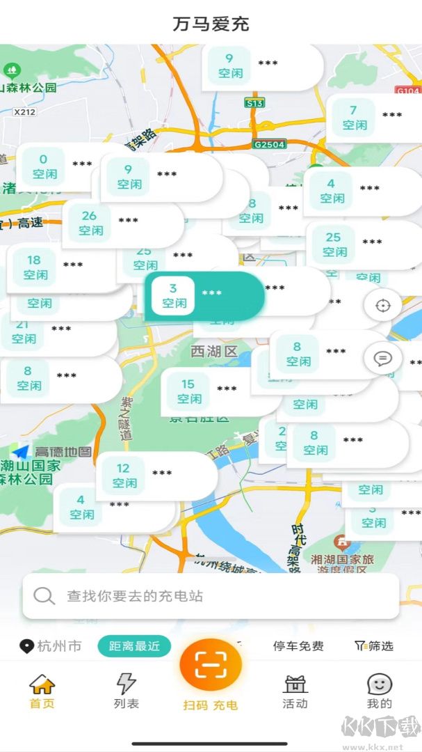 万马爱充app