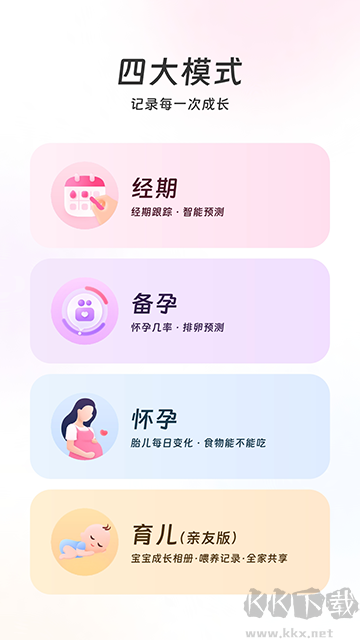 美柚app免费版