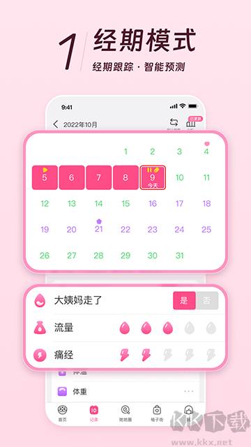 美柚app免费版