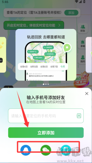 无忧寻迹