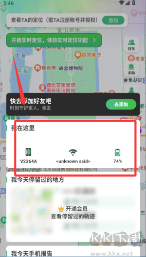 无忧寻迹