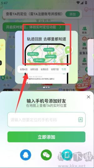 无忧寻迹